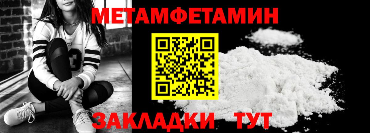 Амфетамин 97%  Вход с VPN  Ижевск 