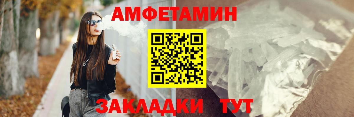 Amphetamine Розовый Ижевск