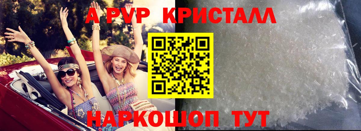 Альфа ПВП СК КРИС  Вход с VPN  Alpha PVP кристаллы  Alpha-PVP кристаллы  Ижевск 