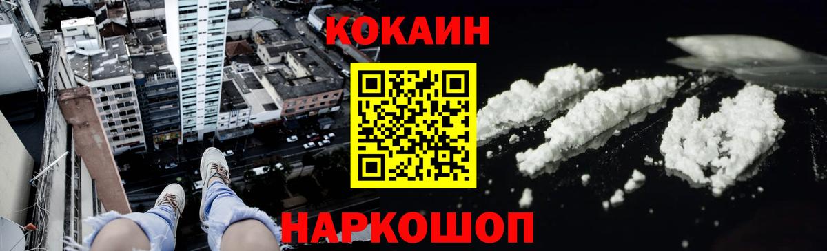 КОКАИН Перу  Cocaine  Ижевск  Вход с VPN 