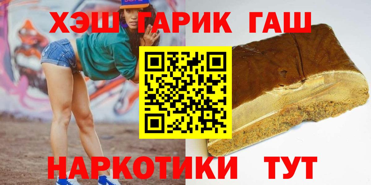 Гашиш гашик Ижевск