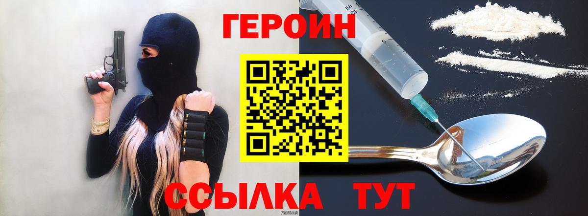 Ижевск  ГЕРОИН афганец  Вход с VPN 