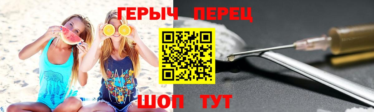 ГЕРОИН белый Ижевск