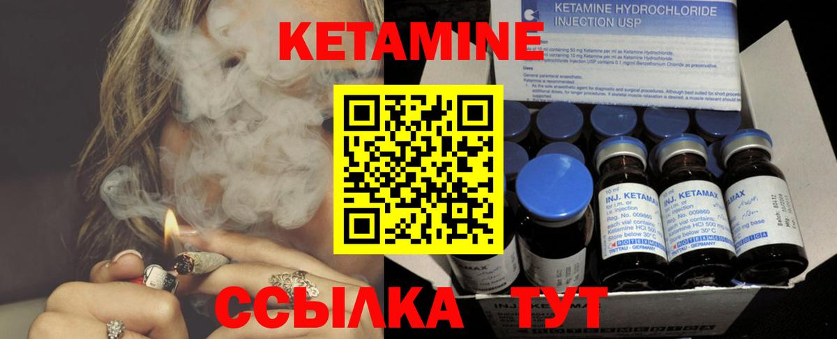 Кетамин VHQ Ижевск