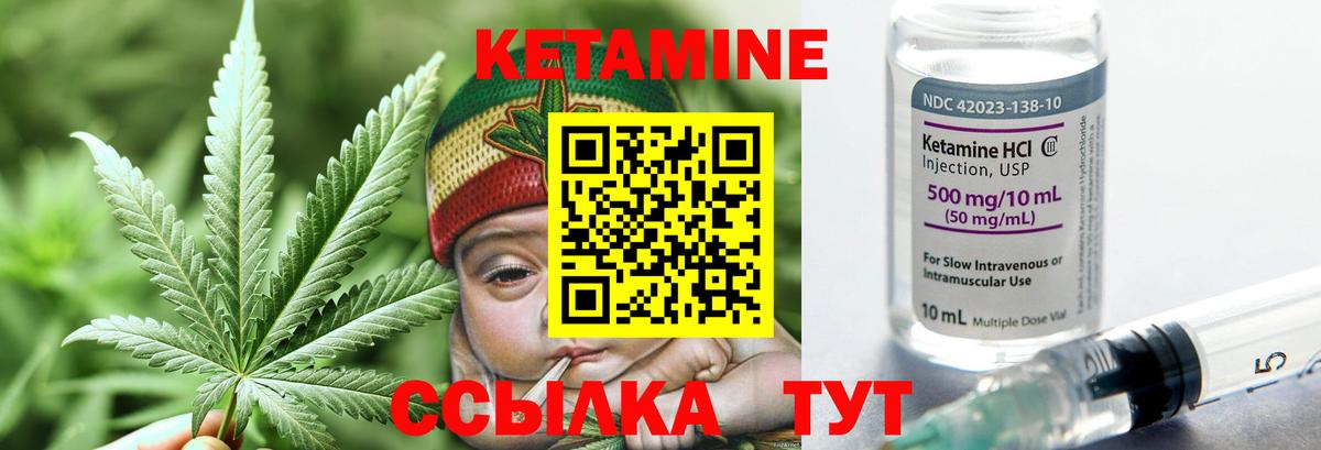 Ижевск  Кетамин ketamine  Вход с VPN  Кетамин VHQ 