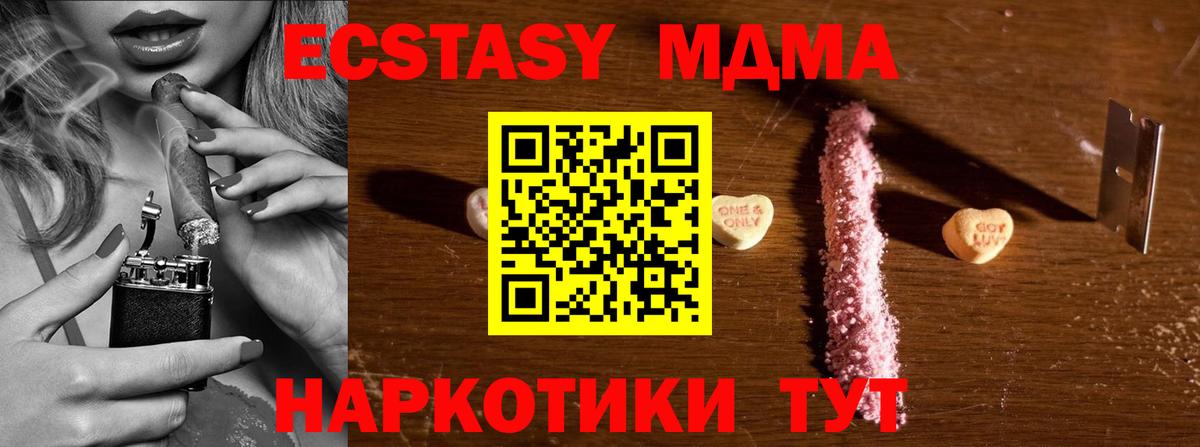 MDMA кристаллы Ижевск