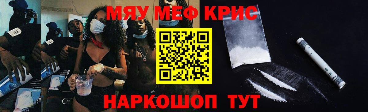 Меф кристаллы Ижевск