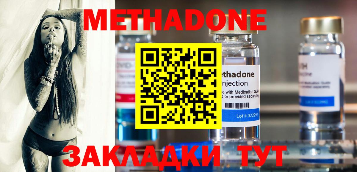 Метадон мёд  ссылка на мегу зеркало  Ижевск  Метадон methadone  Вход с VPN 