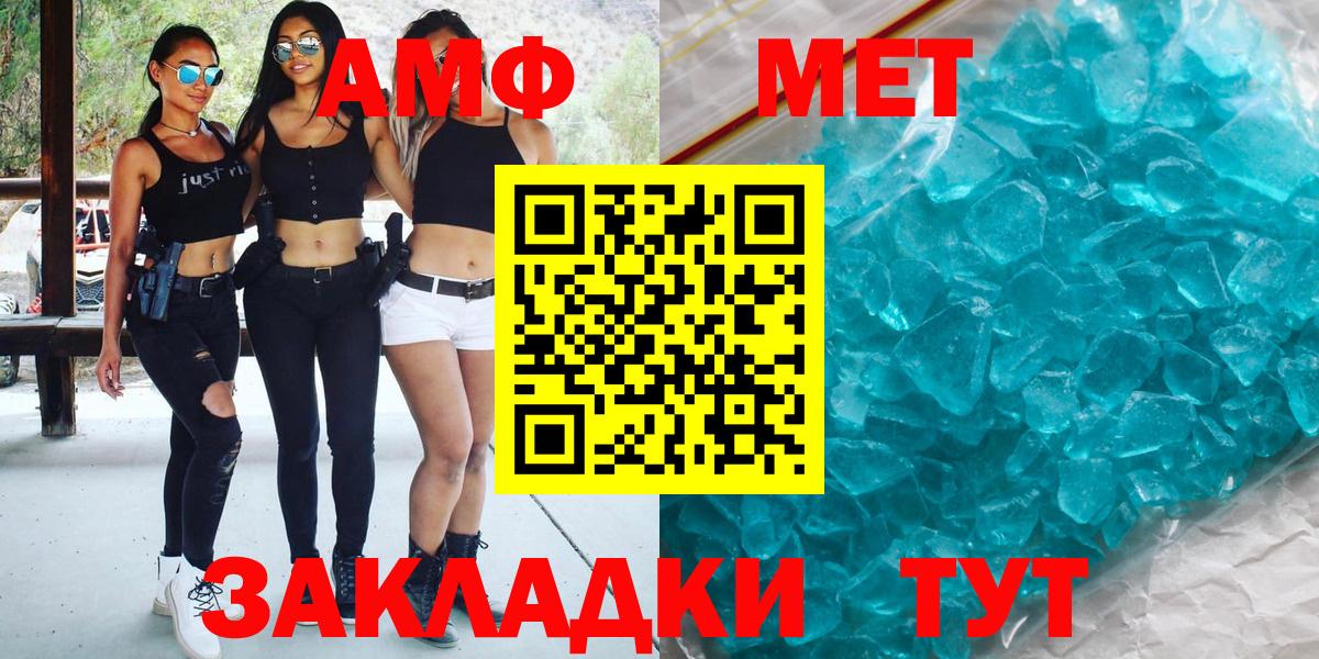 Метамфетамин кристалл Ижевск
