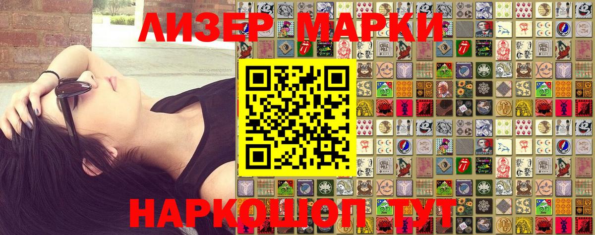 Марки 25I-NBOMe  Вход с VPN  Ижевск  Марки 25I-NBOMe 1500мкг 