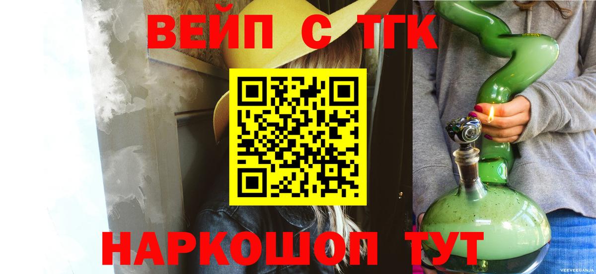 Дистиллят ТГК вейп Ижевск