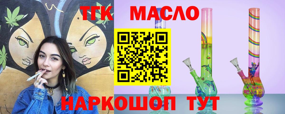 Дистиллят ТГК гашишное масло  Вход с VPN  Ижевск 