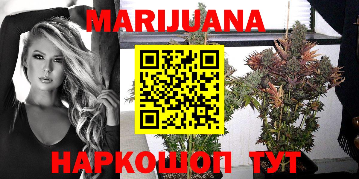 Шишки марихуана Bruce Banner  Канабис White Widow  Вход с VPN  Ижевск  МАРИХУАНА VHQ 